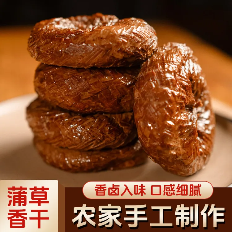 笑食代皖南特产手工蒲草香干蒲包干子新鲜现做豆腐干凉拌炒菜即食