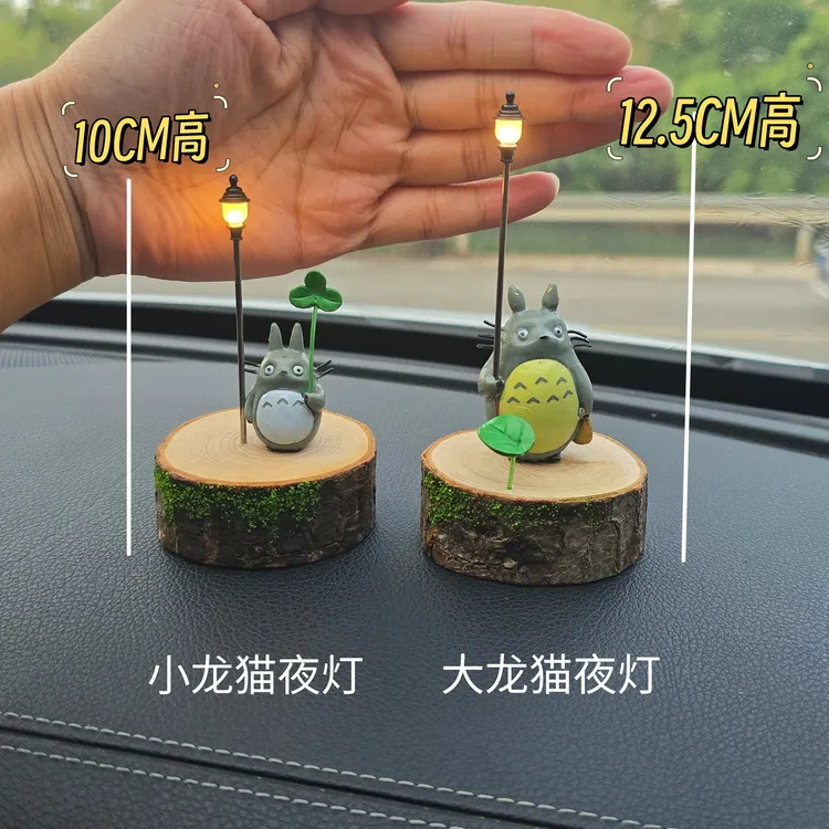 手工制作迷你龙猫装饰小夜灯