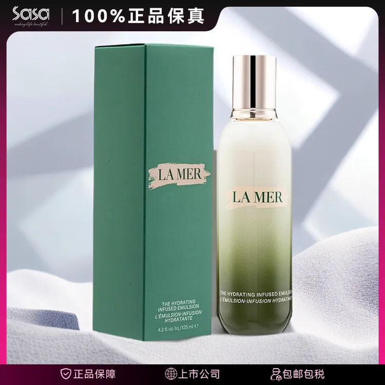 LA MER/海蓝之谜乳液修护精萃乳125ml水润补水嫩肤细腻紧致舒缓