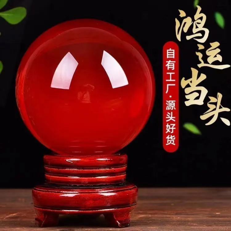 大号红色水晶球摆件客厅创意礼品网红客厅摆件家居摆件水晶摆件
