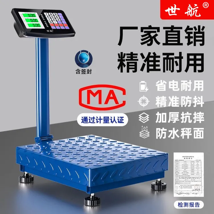 新款360斤称重器大型电子秤商用台秤称电子磅折叠快递秤高精准度