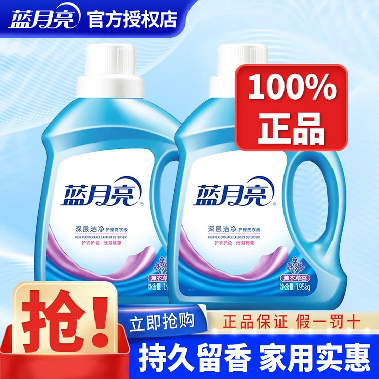 蓝月亮大桶洗衣液香味持久留香强去污力家庭用装大容量洗衣服推荐
