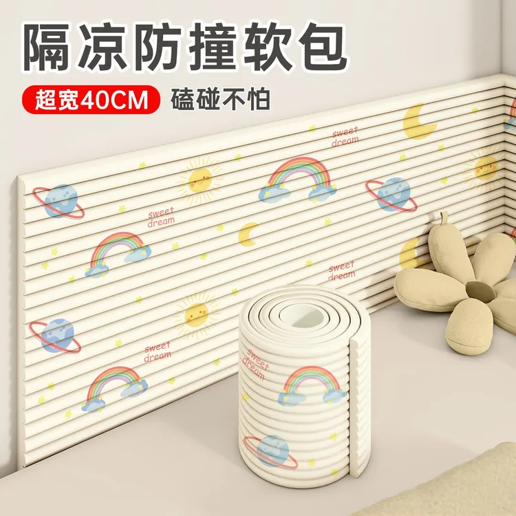 防撞泡沫海绵床头床边墙壁墙面婴儿宝宝防磕碰软垫榻榻米专用软包