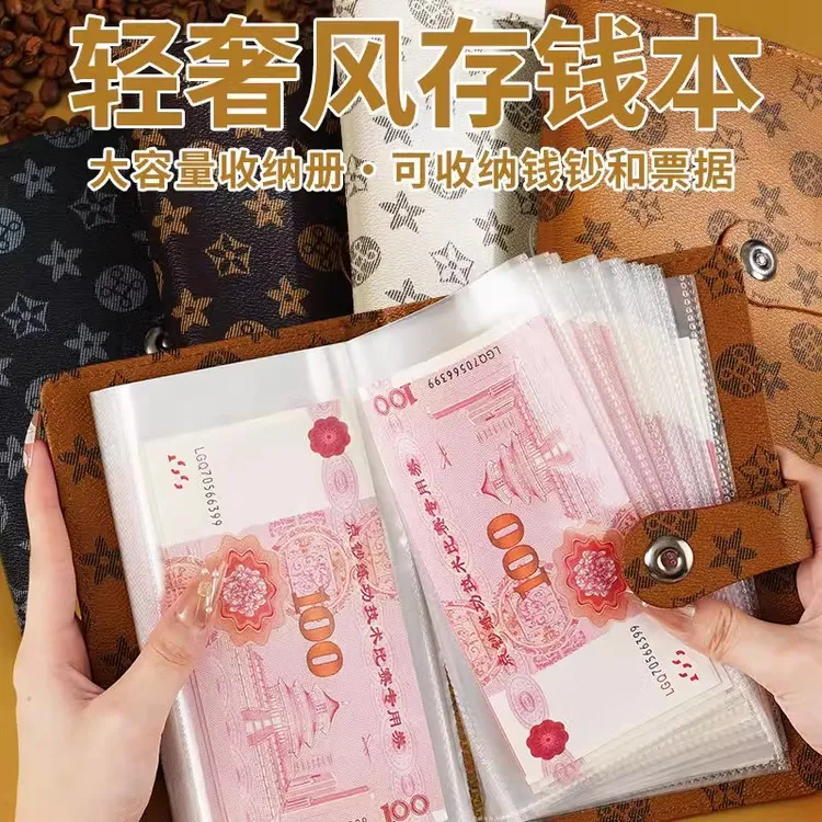 存钱夹钱册现金存钱本大容量网红2025年新款钞票收纳册密码锁儿童