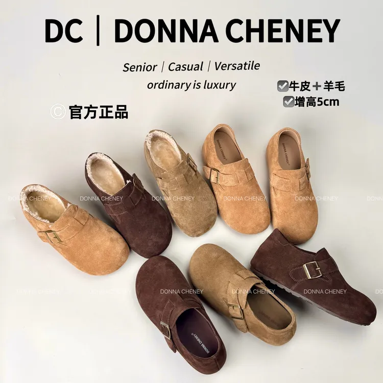 DONNA CHENEY官方正品2025秋冬真皮羊毛百搭一脚蹬内增高勃肯鞋