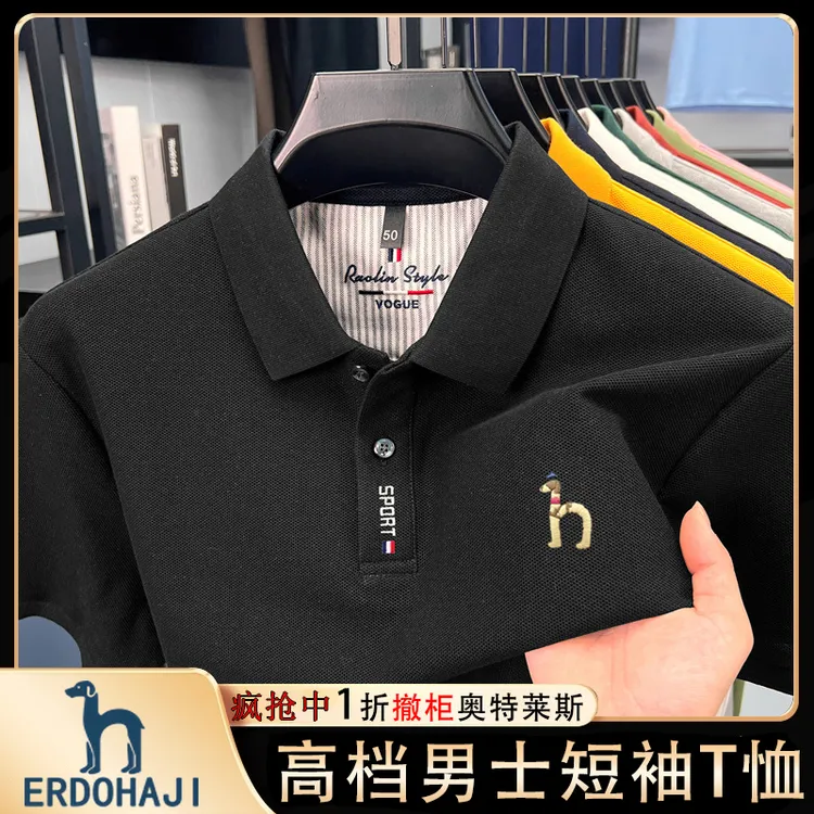 甄选品质【1折】撤柜男士POLO衫时尚休闲夏季高档男纯棉翻领短袖T恤