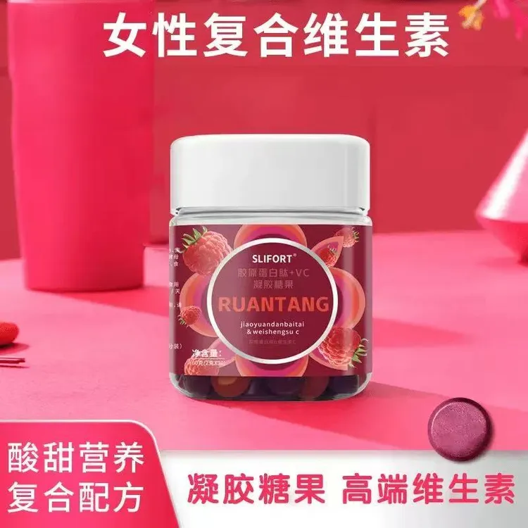 【包邮到家】发肤甲软糖含复合维生素C叶酸生物素烟酰胺适合成人