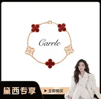 合金手链 【戴西专属】四叶草红间钻时尚手链