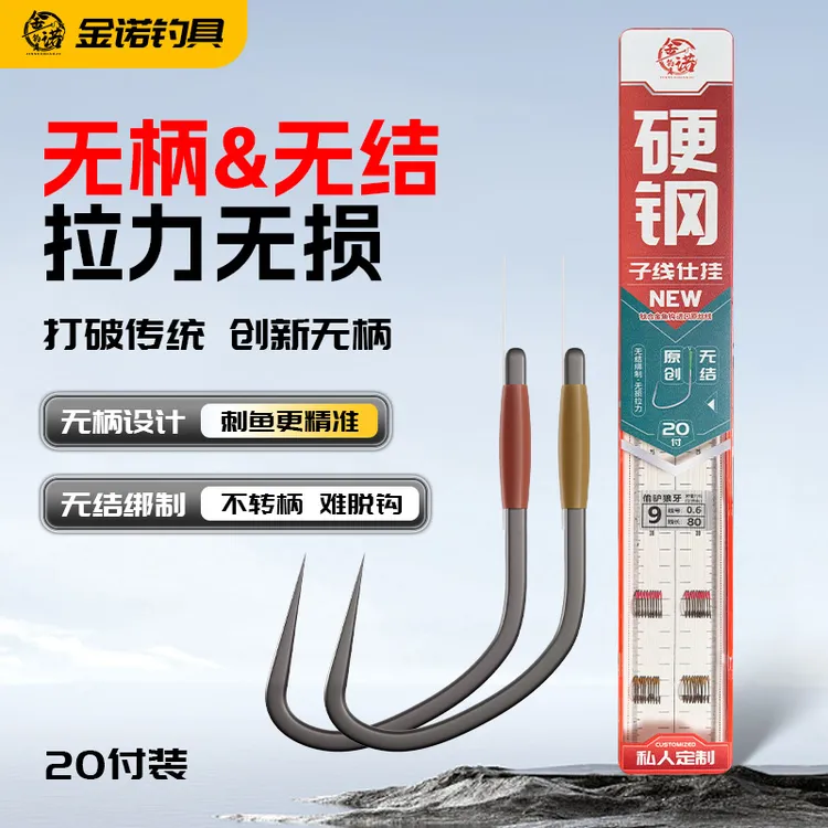 紫檀【无柄】无结子线新关东偷驴角牙钛合金鲤鱼成品鱼钩仕挂20付