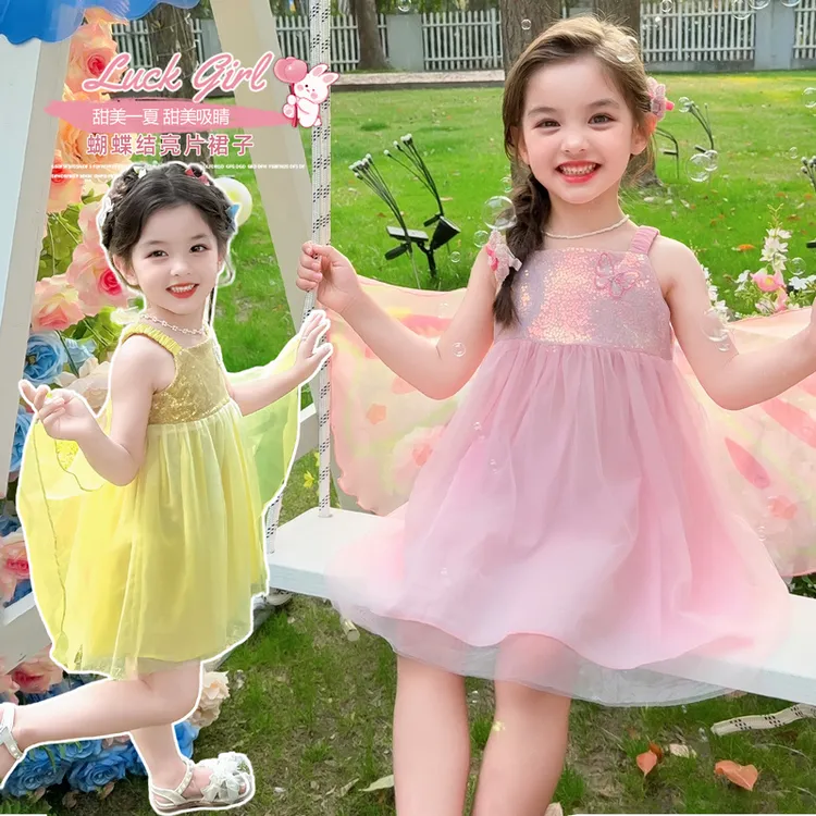 多巴胺女童背心吊带蝴蝶翅膀连衣裙六一表演服女孩公主纱裙5-8岁