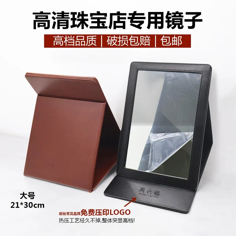 珠宝店柜台镜子折叠便携平面高清化妆镜金店试戴专用看货镜印LOGO