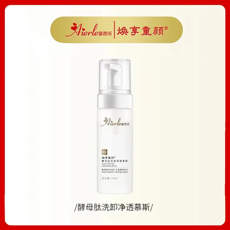 爱而乐焕享童颜酵母肽慕斯洗卸二合一洁面 清洁温和o