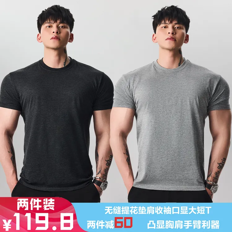 【垫肩版型】GD无缝提花显大T恤男夏季运动休闲健身训练打底衣服