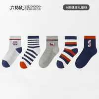 活动款）六指鼠男童袜子春秋薄棉款中筒学生运动男孩秋天儿童棉袜