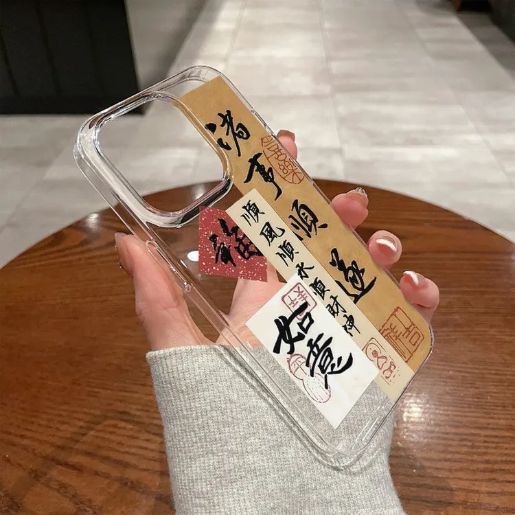 ZMGX文字诸事顺遂适用苹果16/15高透手机壳华为P70vivo小米15oppo