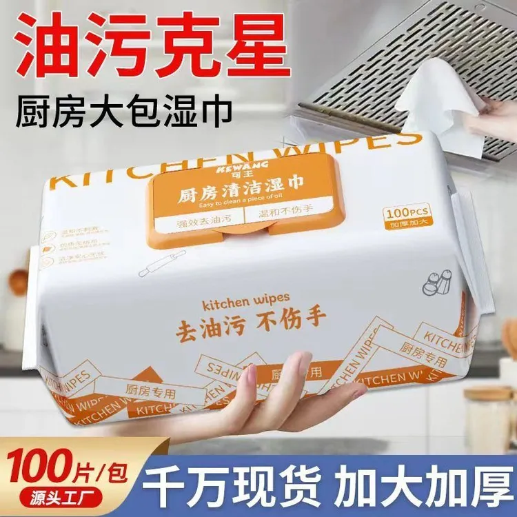 厨房湿巾超大包免洗强力去污加大加厚清洁去油污湿纸巾一次性抹布