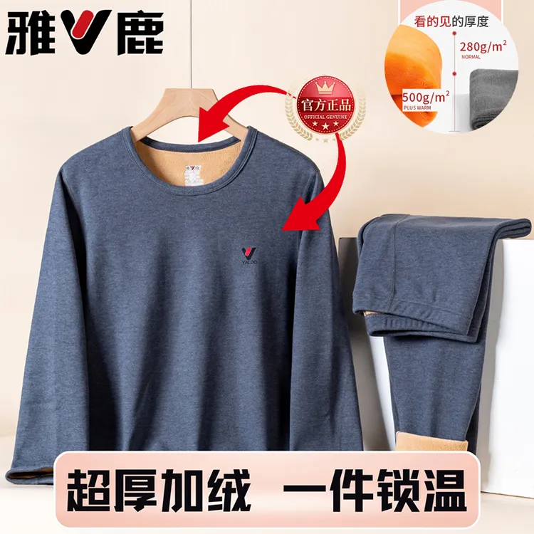 【官方正品】雅鹿冬季男士保暖内衣套装加绒加厚防寒护膝中老年冬装