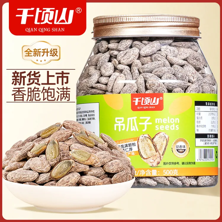 【25年新货】吊瓜子500g罐装新鲜大颗粒奶油味酥脆坚果炒货休闲零食