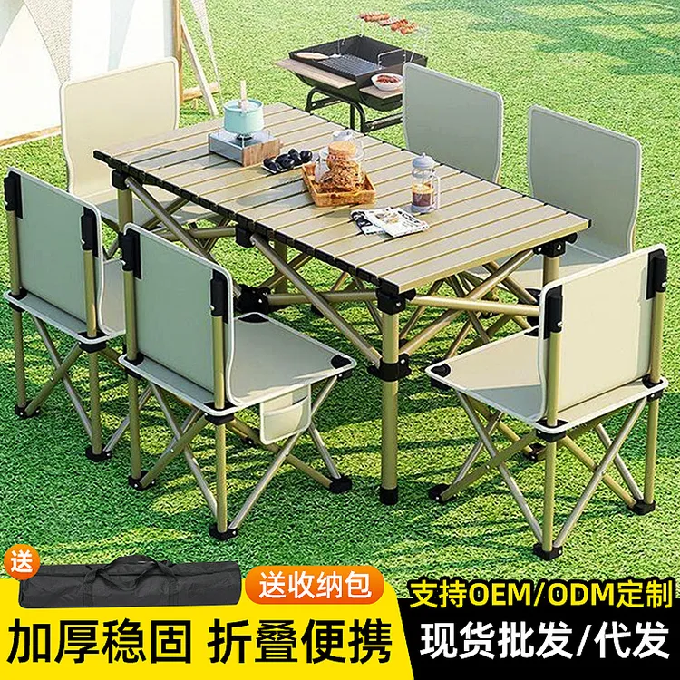 户外便携式折叠蛋卷桌可车载野营摆摊实用桌子露营折叠桌子