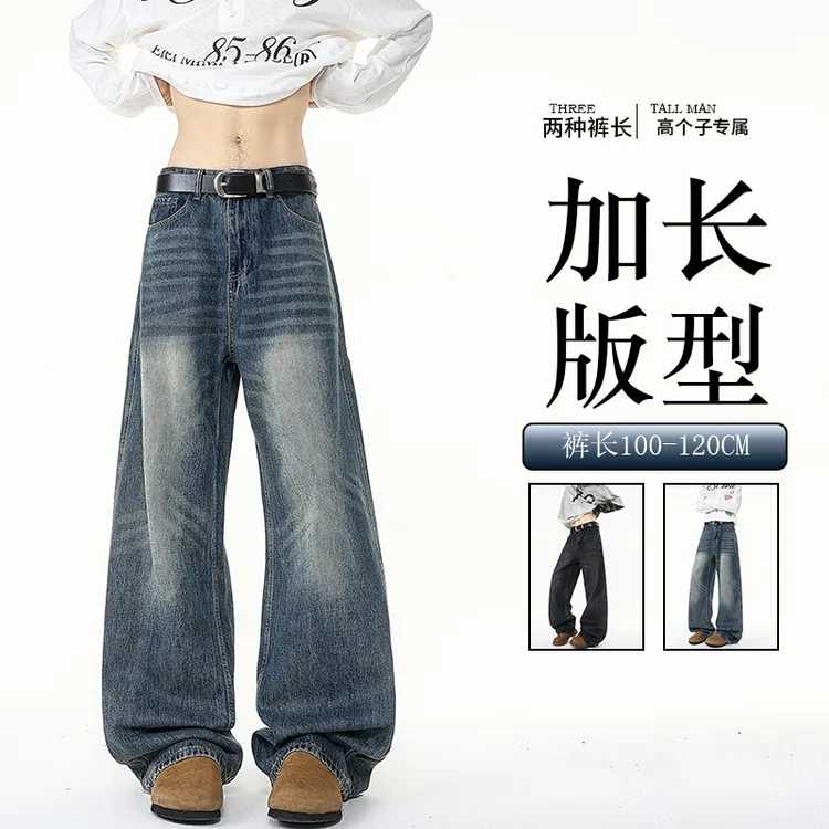 190高个子弯刀牛仔裤男春秋季120加长版裤子宽松直筒阔腿拖地长裤