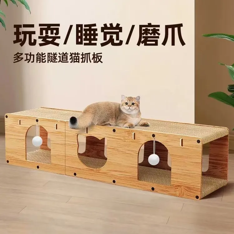 猫抓板猫窝二合一别墅超长加厚猫隧道猫抓板耐抓耐磨不掉屑猫玩具