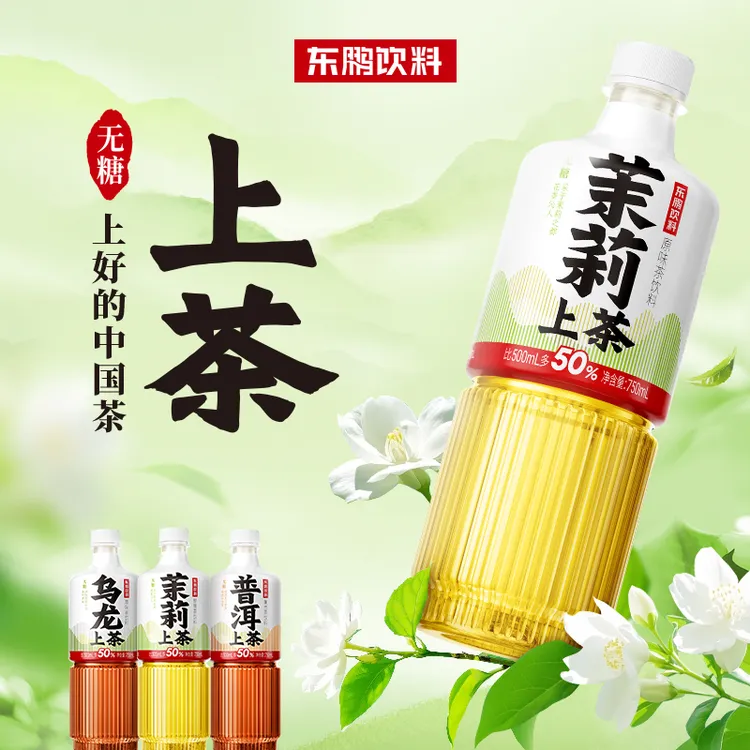 鹏友上茶750ml*15瓶无糖茉莉味上茶原味茶饮料无糖优选好茶