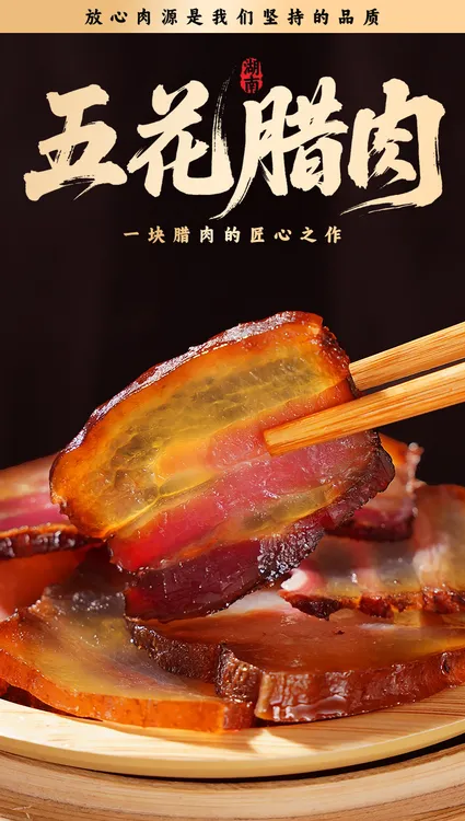 【五花肉】湖南家乡特产农家柴火烟正宗五花烟熏腊肉老腊肉