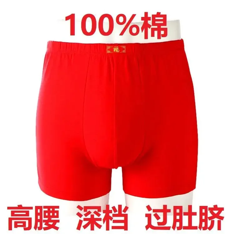 纯棉高腰本命年福大红色平角内裤中老年男士大码宽松四角全棉短裤