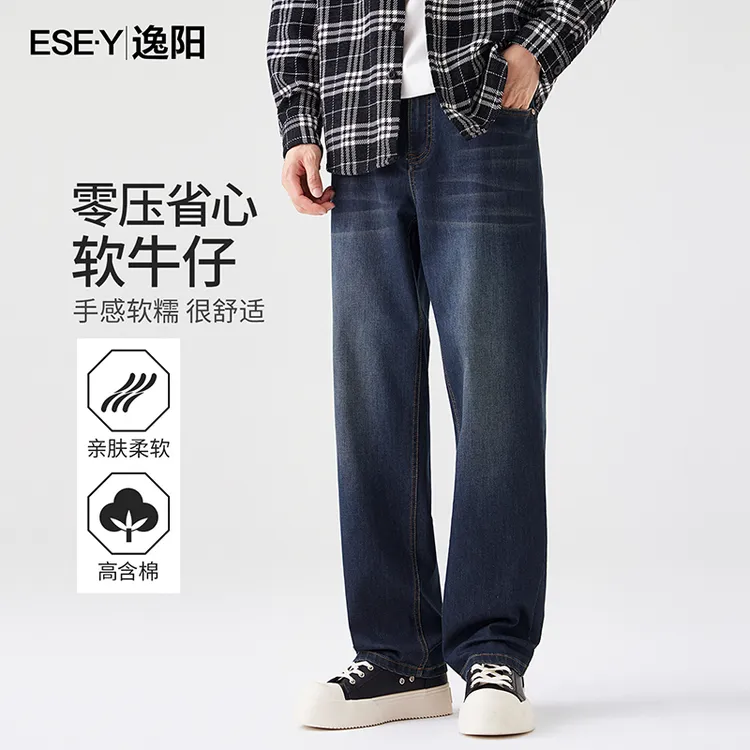 逸阳男士直筒阔腿牛仔裤男款秋季新款美式弹力百搭宽松长裤子2131