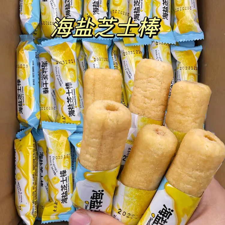 【到手30包】海盐芝士棒米果卷咸香浓郁好吃解馋早餐零食下午茶整箱