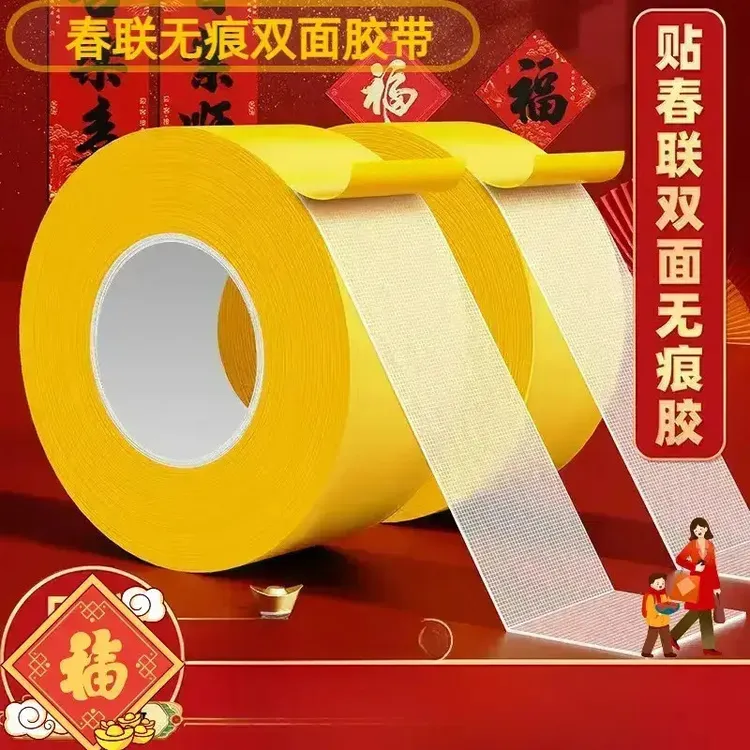 升级款【撕下无痕】网格布基双面胶高粘强力免打孔无痕加厚粘贴防水商品图