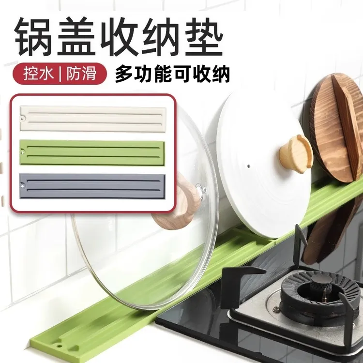 硅胶台面式锅盖垫厨房灶台多功能窄缝锅盖收纳垫免打孔防滑沥水垫