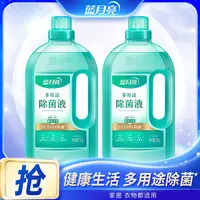 【多处除菌】蓝月亮多用途除菌液套装 季铵盐成分除菌99.999%不刺鼻