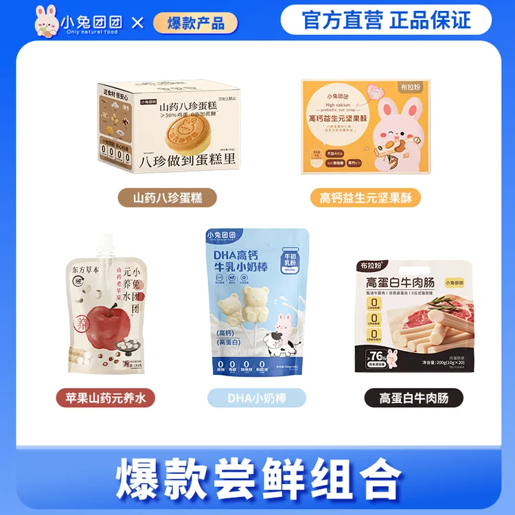 【邓阿姨-爆款组合】零食大礼包组合山药八珍蛋糕坚果酥牛肉肠奶棒