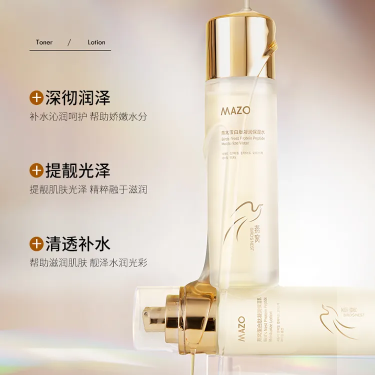 MAZO燕窝蛋白肽凝润二件套120ml+80ml