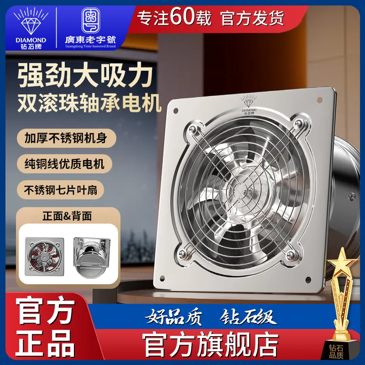 钻石厨房不锈钢排气扇强劲吸力油烟排风扇家用商用前方后圆换气扇