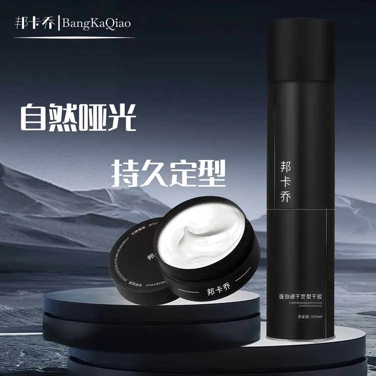 邦卡乔塑形发泥发蜡强力定型持久自然蓬松哑光塑型发胶喷雾