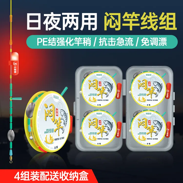 闷竿线组夜钓免调漂跑铅流水闷杆线组成品抗急流专用手竿焖杆钓法