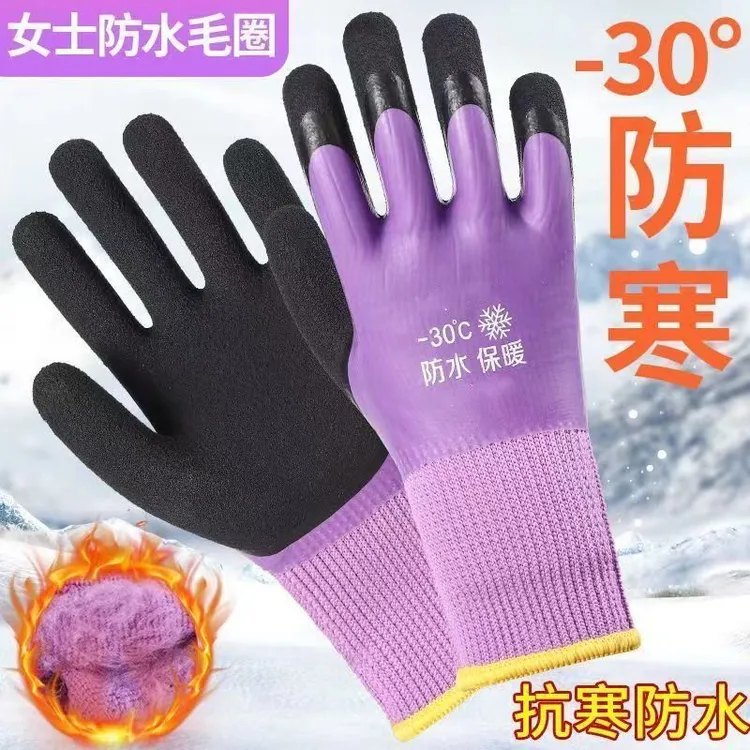 女士冬季毛圈防水加厚加绒保暖劳保手套耐磨耐用防滑全胶冷库干活