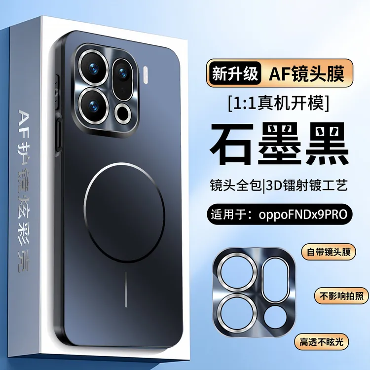 适用OPPOFindX9Pro手机壳FindX9高级简约磨砂保护套男女磁吸防摔