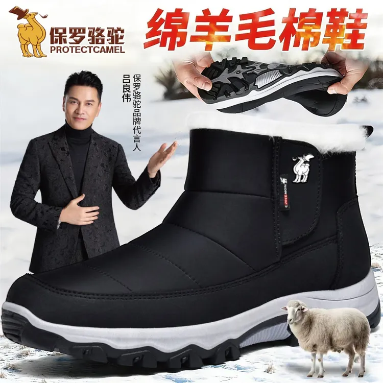 {吕良伟推荐}保罗骆驼男女同款雪地靴绵羊毛鞋加绒加厚老北京布鞋
