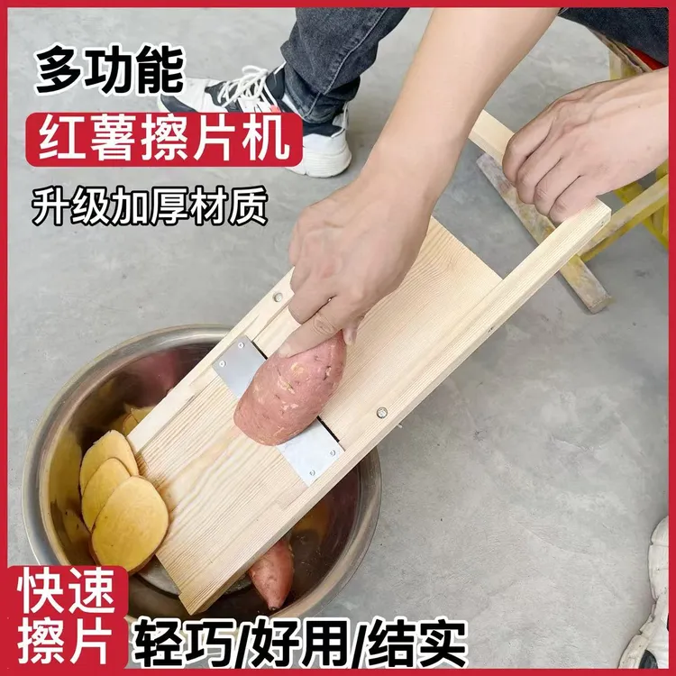 大号实木切片器木框擦片器刨片器土豆片萝卜片薯片切片厚度可调节