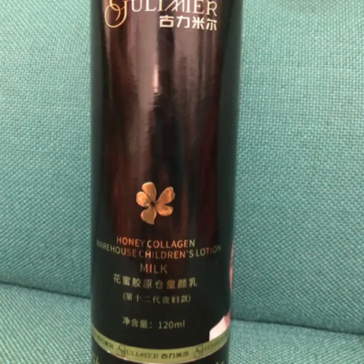 GULIMIER古力米尔花蜜胶原仓童颜乳保湿填充紧致不油腻