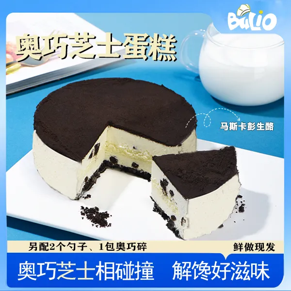 BULIO布喱欧网红零食甜品马斯卡彭奥巧芝士蛋糕400g