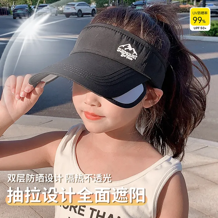 伸缩儿童防晒帽女童遮阳帽男孩太阳帽宝宝帽子夏季男童空顶帽大檐
