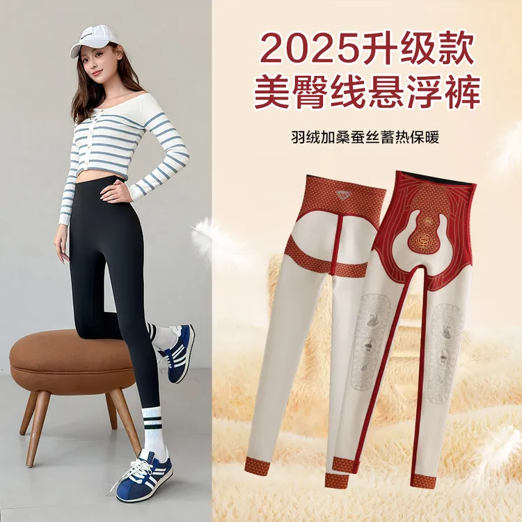 【羽绒蚕丝】女裤保暖鲨鱼裤高腰打底裤美臀修身显瘦外穿芭比裤