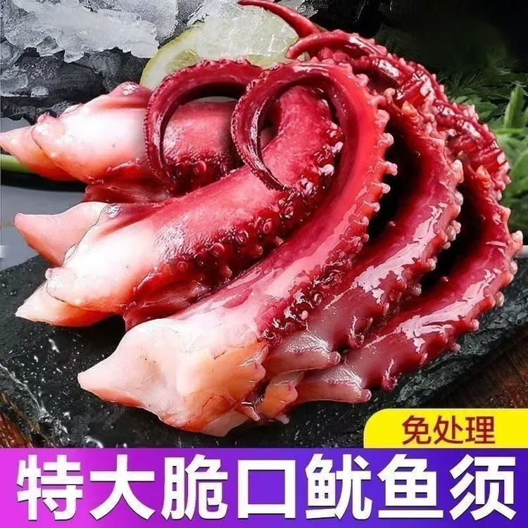 新鲜冷冻超大号脆口鱿鱼须章鱼须可做章鱼小丸子食材