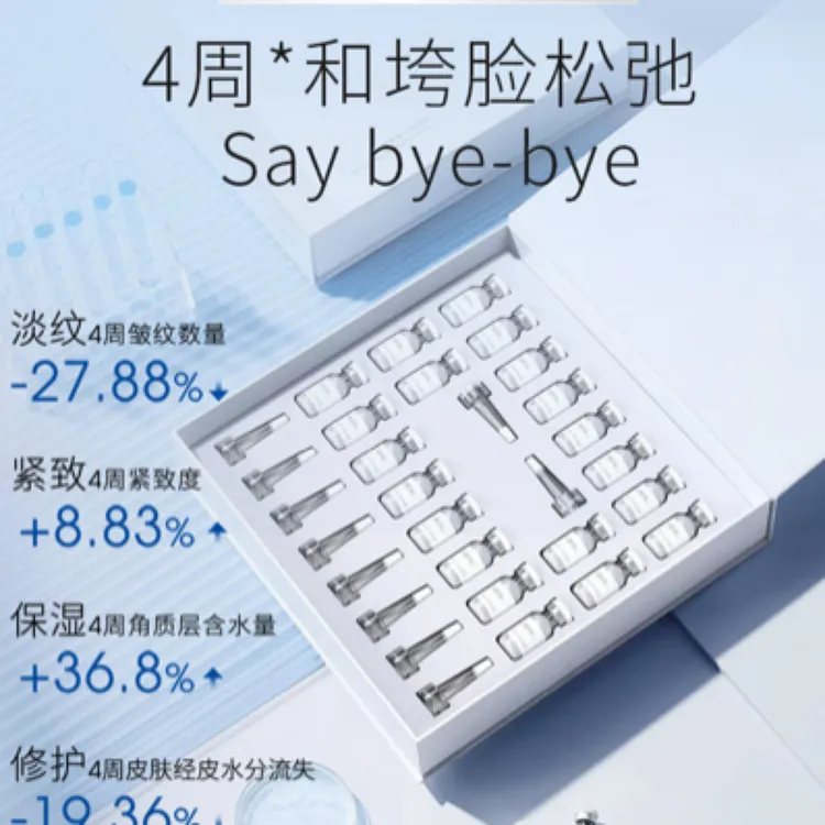 摩肌博士胶原冻干精华液 冰肌透亮寡肽紧致冻干粉补水保湿套盒