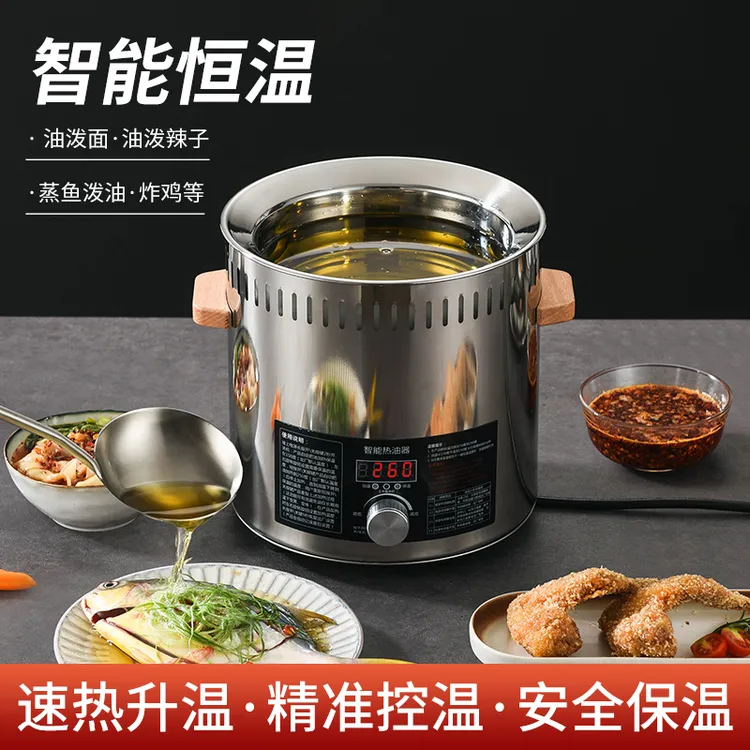 热油器商用新款智能恒温热油器油泼面酸菜鱼酒店厨房热油烧油神器