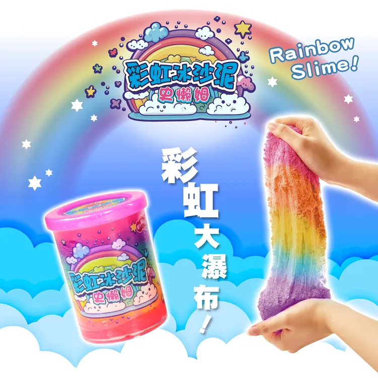 高佳多彩虹冰沙泥高解压可拉伸揉捏史莱姆高颜值解压史莱姆推荐